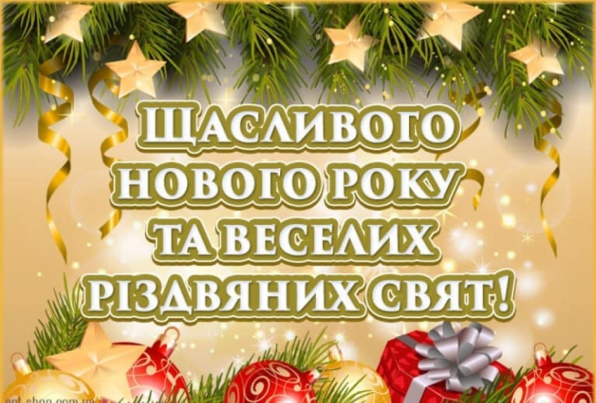 найкрасивіші новорічні листівки з прийдешнім новим роком