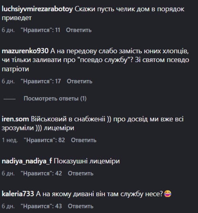 Скандал вокруг мужчины Маши Ефросининой