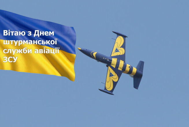 Самолет на фоне флага Украины, фото