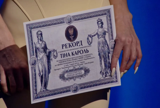 Тина Кароль простояла в планке почти два часа