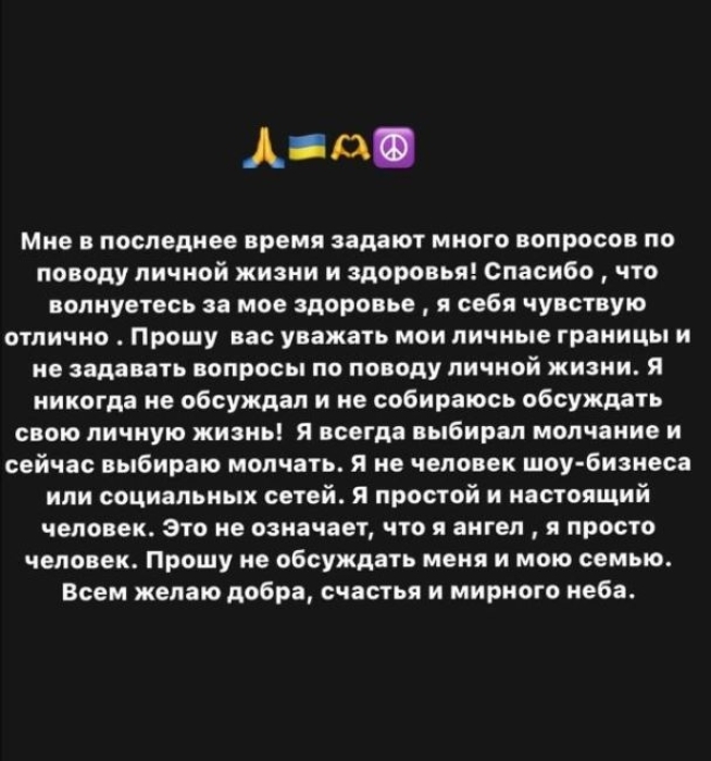 "Прошу вас поважати мої особисті кордони": колишній Ані Лорак показово відреагував на на новину про розлучення з Лілією Реус (ФОТО) - фото №1