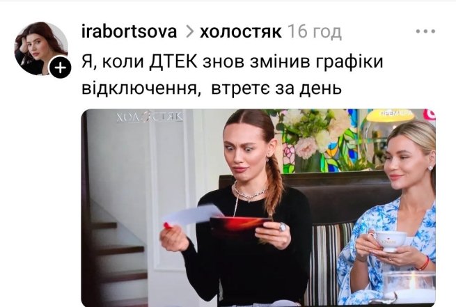 Жарти про 3 випуск Холостяка 2025