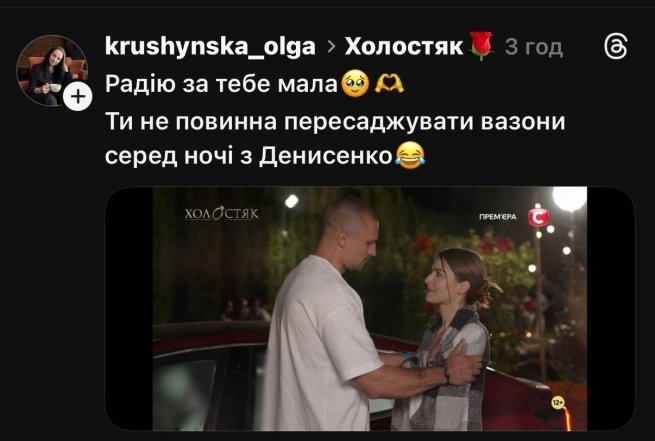 Шутки и приколы о Холостяке