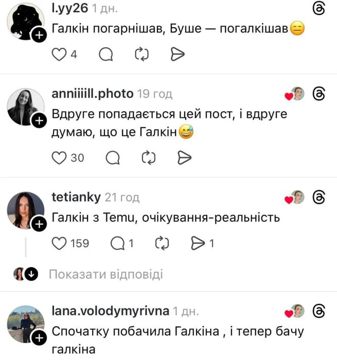 Украинского ведущего перепутали с Галкиным из-за нового стиля