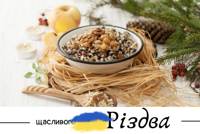 Поздравления со Святвечером и Рождеством 2023: стихи, пожелания в прозе и открытки с праздником — на украинском - фото №5