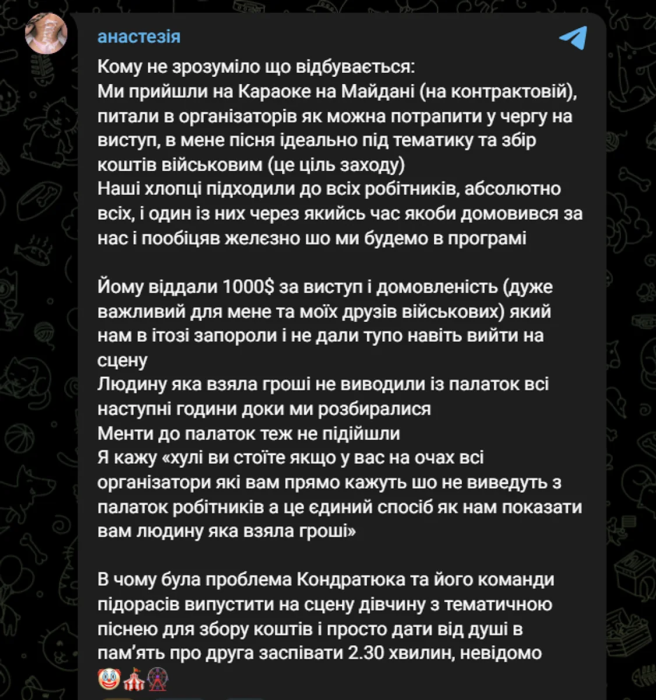 На "Караоке на майдане" разразился скандал — что известно