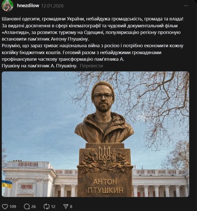 В Одессе предлагают заменить памятник Пушкину Птушкиным