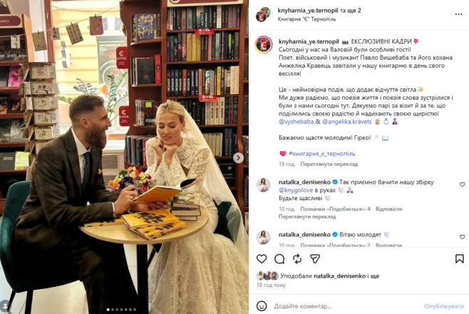 Павел Вышебаба женился второй раз, фото