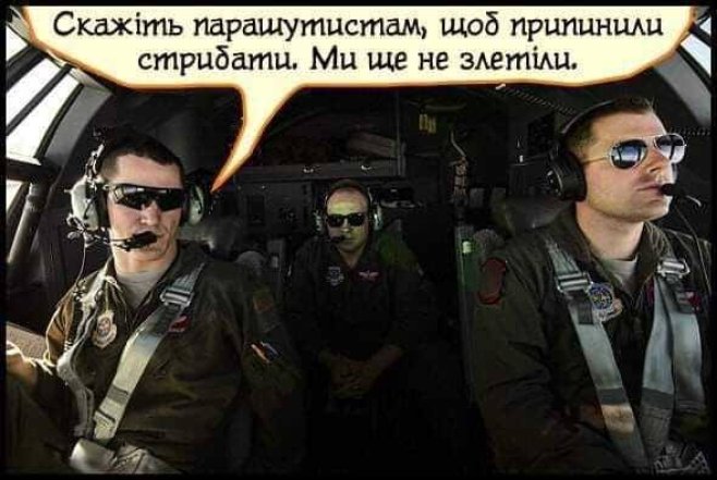 Смешные шутки о прыжках с парашютом