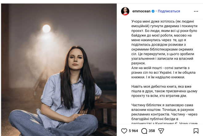 Эмма Антонюк объяснила свою позицию, фото