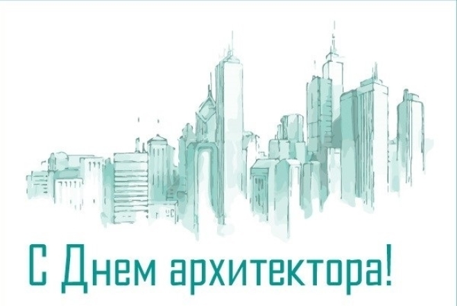 День архитектора Украины 2023: самые искренние пожелания и открытки - фото №4