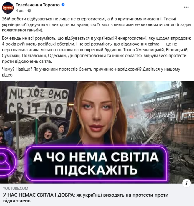 Тіна Кароль поскаржилася на канал “Телебачення Торонто”