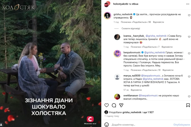 Беспалов злив нібито фіналісток "Холостяк 14"