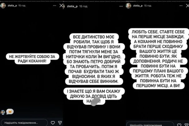 Меловін розійшовся із Петром