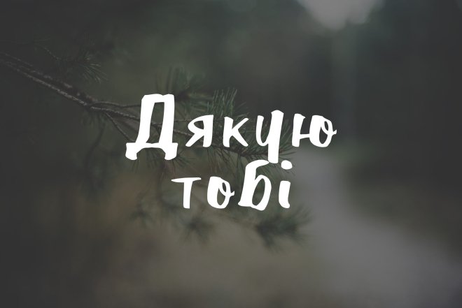 как поблагодарить подругу