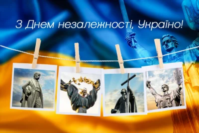 Красивые картинки с Днем Независимости Украины.