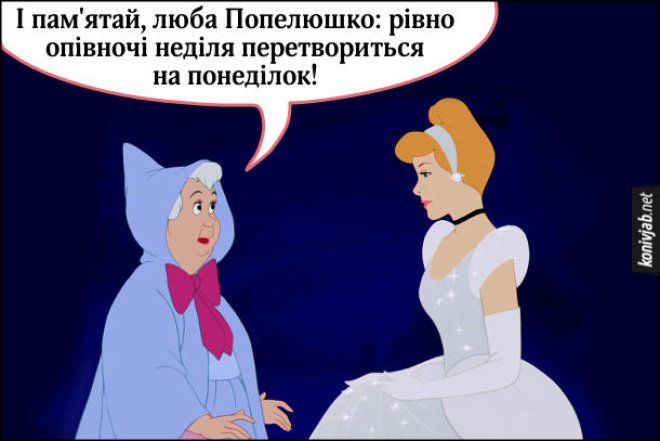 Шутки о последнем дне недели