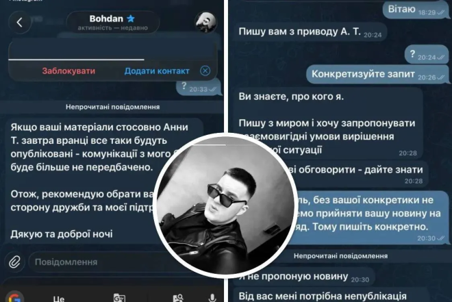 Тринчер угрозы, фото