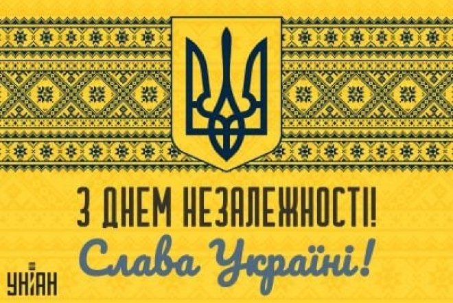 Свято дня Незалежності України