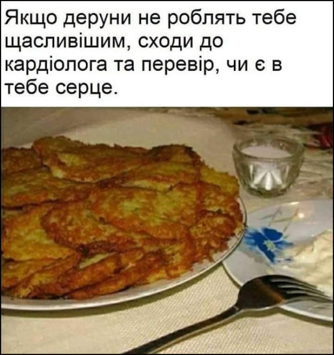 Смешные картинки о приготовлении дерунов