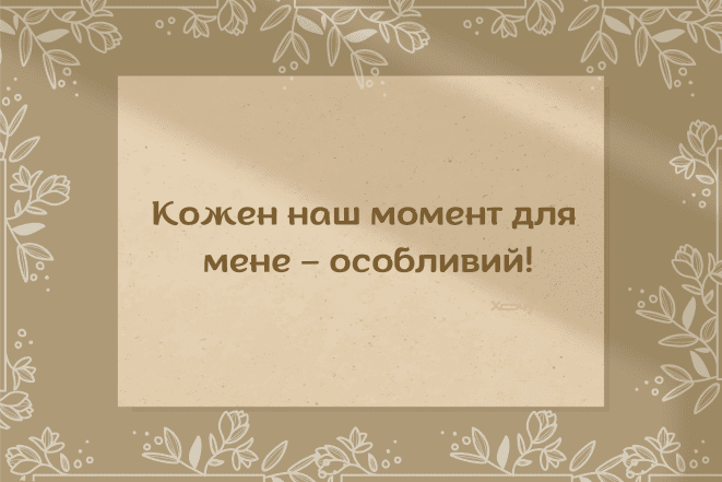 Любовні записки для чоловіків, листівки