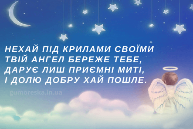 День Ангела Жанни: гарні вітання і святкові листівки - фото №5