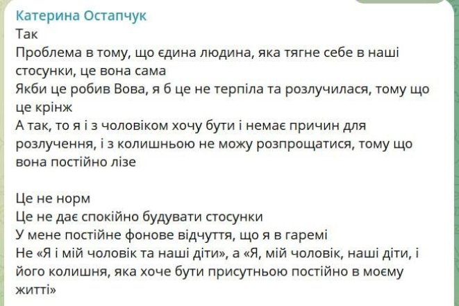 Екатерина Остапчук и Кристина Горняк поссорились, фото