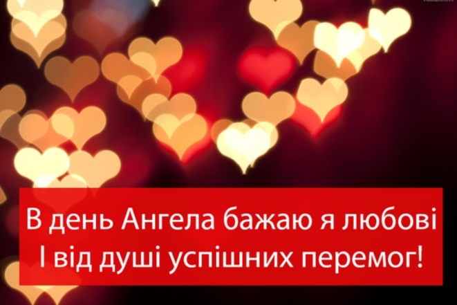 з днем ангела анни