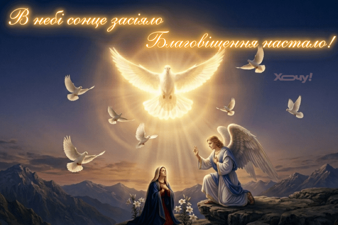 Картинки на Благовещение, поздравления и открытки