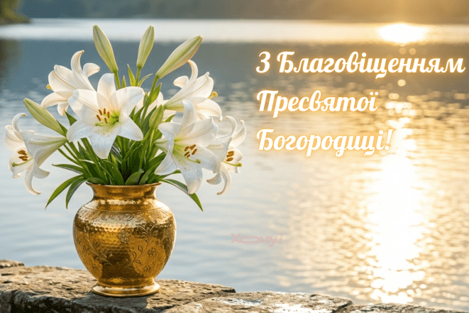 Картинки на Благовещение, поздравления и открытки