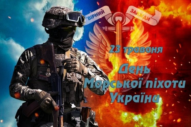 Приветствие морских пехотинцев: слова благодарности, поздравления, открытки