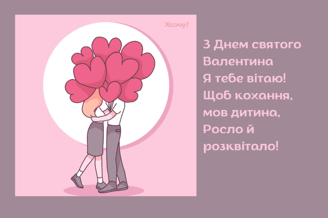 Картинки с Днем святого Валентина 2026, фото