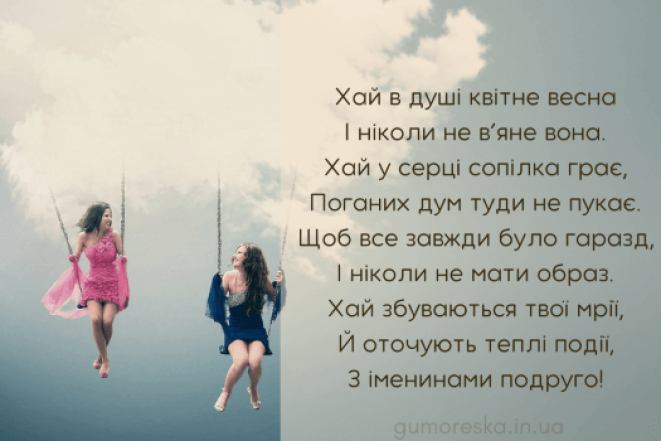 День Ангела Ангеліни: яскраві картинки і щирі вітання з нагоди свята - фото №2