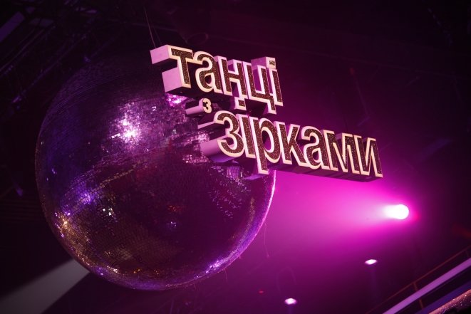 Танцы со звездами 2026