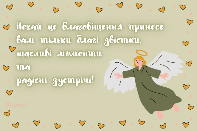 Картинки на Благовещение, поздравления и открытки