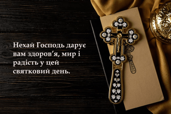 Собор Пресвятой Богородицы 2025 — приветствие