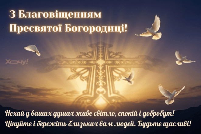 Картинки на Благовещение, поздравления и открытки