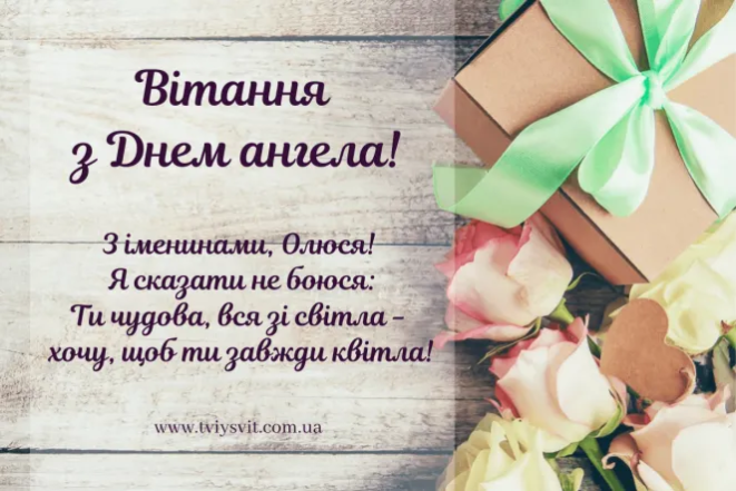 День пам’яті княгині Ольги: щирі вітання у прозі, листівки та відео