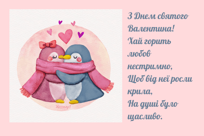 Картинки с Днем святого Валентина 2026, фото