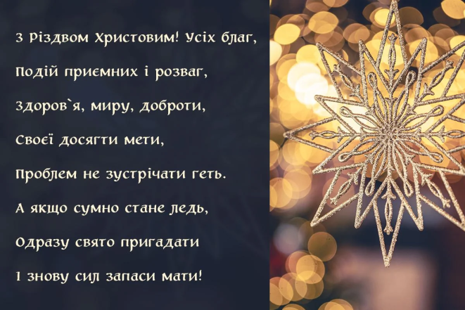 Красивые картинки с Рождеством Христовым 2026