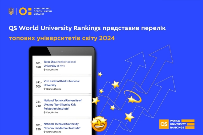 11 украинских университетов вошли в список лучших в мире: узнайте, куда стоит подавать документы - фото №1