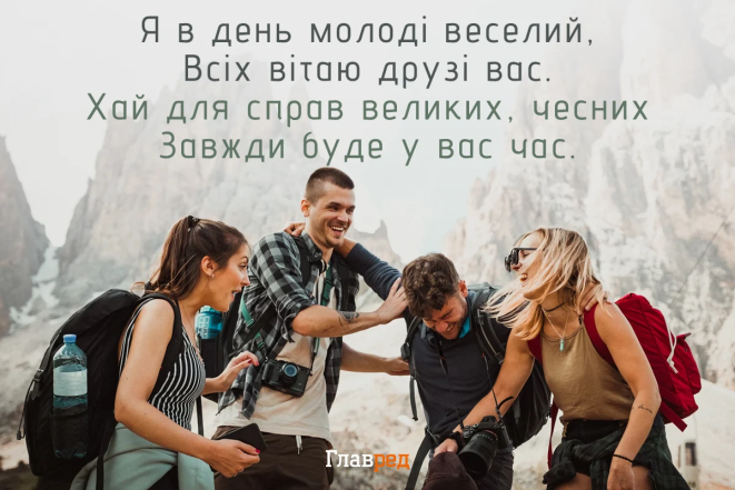 Віршовані привітання і листівки з нагоди свята