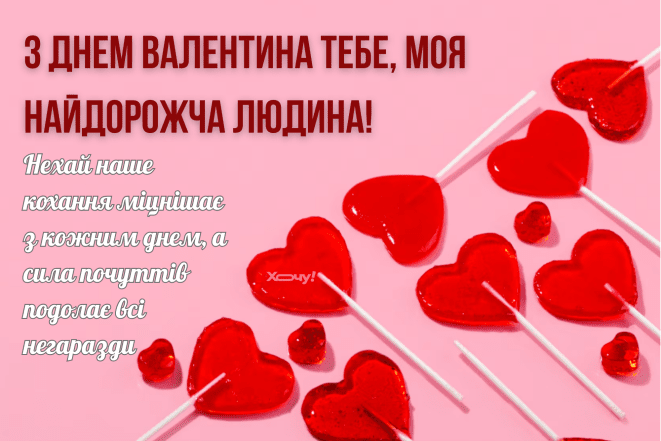 Картинки с Днем святого Валентина 2026, фото