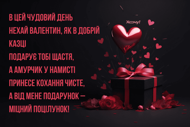 Картинки с Днем святого Валентина 2026, фото