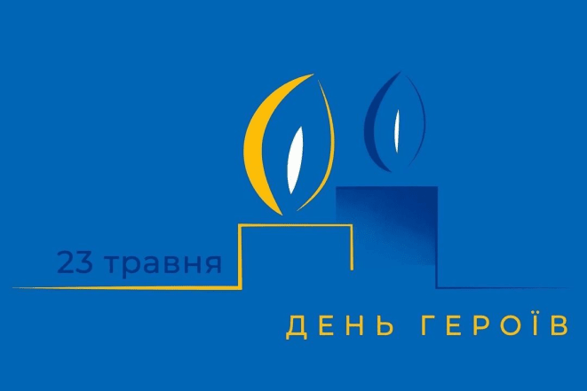 С Днем Героев Украины! Лучшие поздравления к празднику и его история
