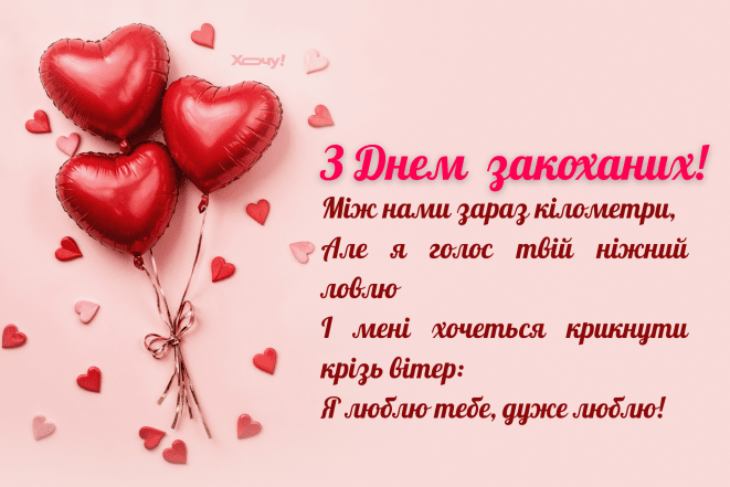 Картинки с Днем святого Валентина 2026, фото