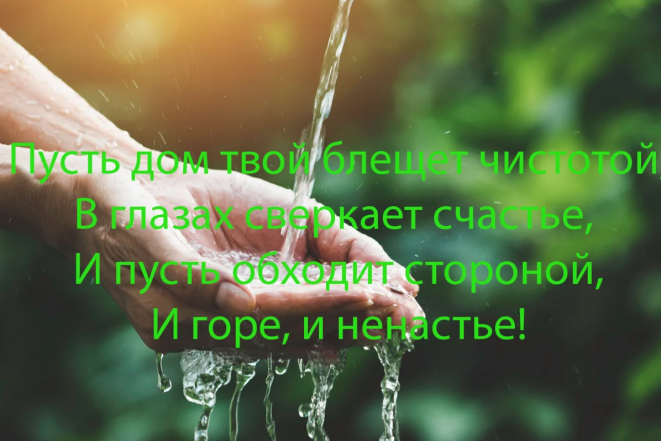 Чистый четверг 2026 — поздравления в стихах, прозе, картинках и открытках