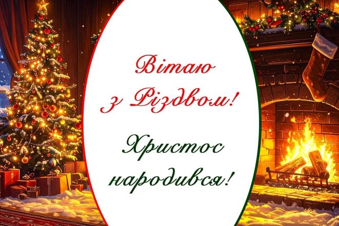 Красивые картинки с Рождеством Христовым 2026