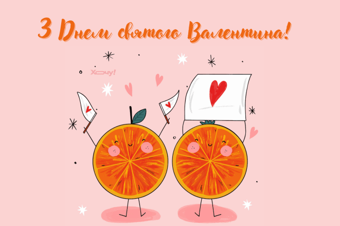 Картинки с Днем святого Валентина 2026, фото