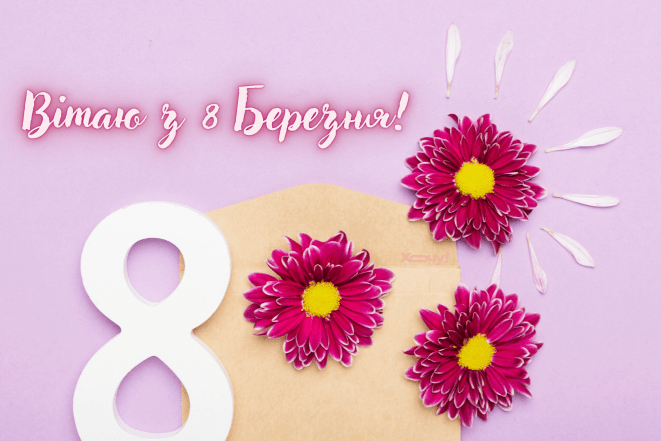 Картинки з 8 Березня для свекрухи, фото